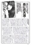 [Weekly Playboy] 2023.07.10 No.28 森香澄 西村歩乃果 菊地姫奈 奥原妃奈子 あにお天湯 小此木流花 高城れに