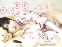 [Weekly Playboy] 2023.07.10 No.28 森香澄 西村歩乃果 菊地姫奈 奥原妃奈子 あにお天湯 小此木流花 高城れに