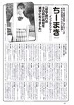 [Weekly Playboy] 2023.07.10 No.28 森香澄 西村歩乃果 菊地姫奈 奥原妃奈子 あにお天湯 小此木流花 高城れに