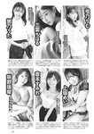 [Weekly Playboy] 2023.07.10 No.28 森香澄 西村歩乃果 菊地姫奈 奥原妃奈子 あにお天湯 小此木流花 高城れに