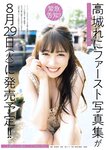 [Weekly Playboy] 2023.07.10 No.28 森香澄 西村歩乃果 菊地姫奈 奥原妃奈子 あにお天湯 小此木流花 高城れに