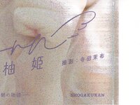 [Photobook] 2020.03.11 TEAM SHACHI　アートブックコレクションVol.2