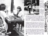 [FLASH] 2023.07.11 No.1695 東雲うみ てんちむ 相沢菜々子 河北彩花 團遥香 他(JPG)