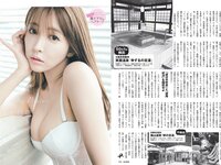 [FLASH] 2023.07.11 No.1695 東雲うみ てんちむ 相沢菜々子 河北彩花 團遥香 他(JPG)