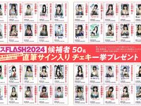 [FLASH] 2023.07.11 No.1695 東雲うみ てんちむ 相沢菜々子 河北彩花 團遥香 他(JPG)