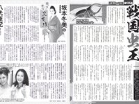 [FLASH] 2023.07.11 No.1695 東雲うみ てんちむ 相沢菜々子 河北彩花 團遥香 他(JPG)