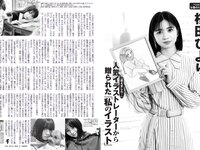 [FLASH] 2023.07.11 No.1695 東雲うみ てんちむ 相沢菜々子 河北彩花 團遥香 他(JPG)