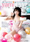 [Young Dragon Age] ドラゴンエイジ2023年7月号増刊 ヤングドラゴンエイジ VOL.17 yami 小日向ゆか つづく