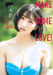 [Big Comic Spirits] 週刊ビッグコミックスピリッツ 2023.07.10 No.30 福田ルミカ 水野瞳
