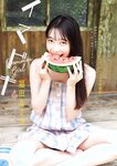 [Big Comic Spirits] 週刊ビッグコミックスピリッツ 2023.07.10 No.30 福田ルミカ 水野瞳