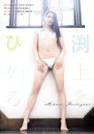 [Young King] ヤングキング 2023.07.17 No.14 相沢菜々子・渕上ひかる