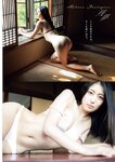 [Young King] ヤングキング 2023.07.17 No.14 相沢菜々子・渕上ひかる
