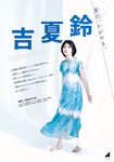 [Shonen Magazine] 週刊少年マガジン 2023.07.12 No.30 櫻坂46・藤吉夏鈴