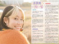 [Young Dragon Age] ドラゴンエイジ2023年5月号増刊 ヤングドラゴンエイジ VOL.16 NMB48 上西怜 本渡楓 竹内星菜