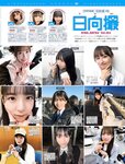[FRIDAY] 2023.07.14-21 沢口愛華 菊地姫奈 平嶋夏海 えっちゃん 真島なおみ yami