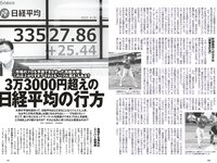 [Weekly Playboy] 2023 No.28 (森香澄 西村歩乃果 菊地姫奈 奥原妃奈子 小此木流花 ちーまき 他)