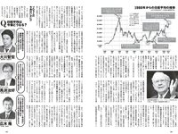 [Weekly Playboy] 2023 No.28 (森香澄 西村歩乃果 菊地姫奈 奥原妃奈子 小此木流花 ちーまき 他)