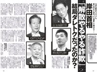 [Weekly Playboy] 2023 No.28 (森香澄 西村歩乃果 菊地姫奈 奥原妃奈子 小此木流花 ちーまき 他)