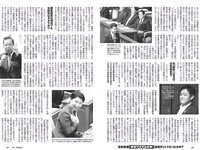 [Weekly Playboy] 2023 No.28 (森香澄 西村歩乃果 菊地姫奈 奥原妃奈子 小此木流花 ちーまき 他)