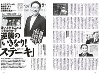 [Weekly Playboy] 2023 No.28 (森香澄 西村歩乃果 菊地姫奈 奥原妃奈子 小此木流花 ちーまき 他)