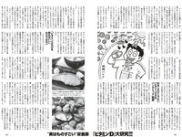 [Weekly Playboy] 2023 No.28 (森香澄 西村歩乃果 菊地姫奈 奥原妃奈子 小此木流花 ちーまき 他)
