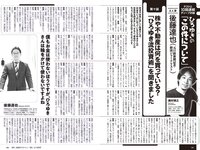 [Weekly Playboy] 2023 No.28 (森香澄 西村歩乃果 菊地姫奈 奥原妃奈子 小此木流花 ちーまき 他)