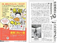 [Weekly Playboy] 2023 No.28 (森香澄 西村歩乃果 菊地姫奈 奥原妃奈子 小此木流花 ちーまき 他)