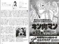 [Weekly Playboy] 2023 No.28 (森香澄 西村歩乃果 菊地姫奈 奥原妃奈子 小此木流花 ちーまき 他)
