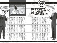 [Weekly Playboy] 2023 No.28 (森香澄 西村歩乃果 菊地姫奈 奥原妃奈子 小此木流花 ちーまき 他)