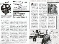 [Weekly Playboy] 2023 No.28 (森香澄 西村歩乃果 菊地姫奈 奥原妃奈子 小此木流花 ちーまき 他)