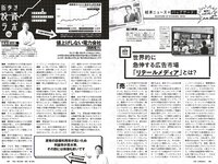 [Weekly Playboy] 2023 No.28 (森香澄 西村歩乃果 菊地姫奈 奥原妃奈子 小此木流花 ちーまき 他)