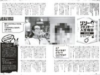 [Weekly Playboy] 2023 No.28 (森香澄 西村歩乃果 菊地姫奈 奥原妃奈子 小此木流花 ちーまき 他)