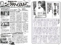 [Weekly Playboy] 2023 No.28 (森香澄 西村歩乃果 菊地姫奈 奥原妃奈子 小此木流花 ちーまき 他)