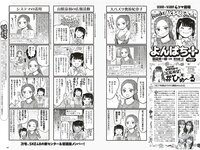 [Weekly Playboy] 2023 No.28 (森香澄 西村歩乃果 菊地姫奈 奥原妃奈子 小此木流花 ちーまき 他)