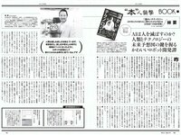 [Weekly Playboy] 2023 No.28 (森香澄 西村歩乃果 菊地姫奈 奥原妃奈子 小此木流花 ちーまき 他)