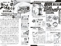 [Weekly Playboy] 2023 No.28 (森香澄 西村歩乃果 菊地姫奈 奥原妃奈子 小此木流花 ちーまき 他)