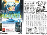 [Weekly Playboy] 2023 No.28 (森香澄 西村歩乃果 菊地姫奈 奥原妃奈子 小此木流花 ちーまき 他)