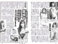 [Weekly Playboy] 2023 No.28 (森香澄 西村歩乃果 菊地姫奈 奥原妃奈子 小此木流花 ちーまき 他)