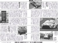 [Weekly Playboy] 2023 No.28 (森香澄 西村歩乃果 菊地姫奈 奥原妃奈子 小此木流花 ちーまき 他)