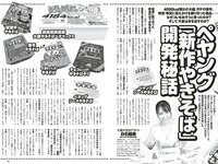[Weekly Playboy] 2023 No.28 (森香澄 西村歩乃果 菊地姫奈 奥原妃奈子 小此木流花 ちーまき 他)