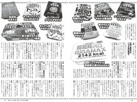 [Weekly Playboy] 2023 No.28 (森香澄 西村歩乃果 菊地姫奈 奥原妃奈子 小此木流花 ちーまき 他)