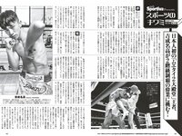 [Weekly Playboy] 2023 No.28 (森香澄 西村歩乃果 菊地姫奈 奥原妃奈子 小此木流花 ちーまき 他)
