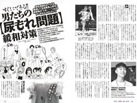 [Weekly Playboy] 2023 No.28 (森香澄 西村歩乃果 菊地姫奈 奥原妃奈子 小此木流花 ちーまき 他)