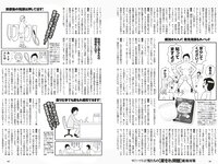 [Weekly Playboy] 2023 No.28 (森香澄 西村歩乃果 菊地姫奈 奥原妃奈子 小此木流花 ちーまき 他)