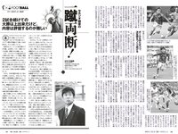 [Weekly Playboy] 2023 No.28 (森香澄 西村歩乃果 菊地姫奈 奥原妃奈子 小此木流花 ちーまき 他)