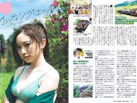 [Weekly Playboy] 2023 No.28 (森香澄 西村歩乃果 菊地姫奈 奥原妃奈子 小此木流花 ちーまき 他)