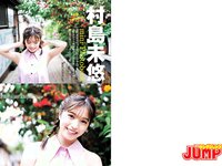 [Young Jump] 2023 No.31 (雪平莉左 村島未悠 鵜川もえか 桜井木穂)
