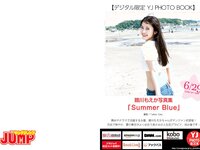 [Young Jump] 2023 No.31 (雪平莉左 村島未悠 鵜川もえか 桜井木穂)