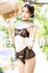 【JVID】2022.09.16 『JVID月刊写真184』野外誘捕《妍妍》！進入兔兔的蜜洞【隱藏版獨家首次全裸影片】Into Rabbit Hole