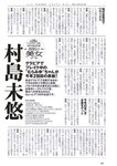 [Weekly Playboy] 2023.07.17 No.29 村島未悠 鈴木くるみ 山岡雅弥 早川渚紗 高橋かの 向井地美音 有栖未桜